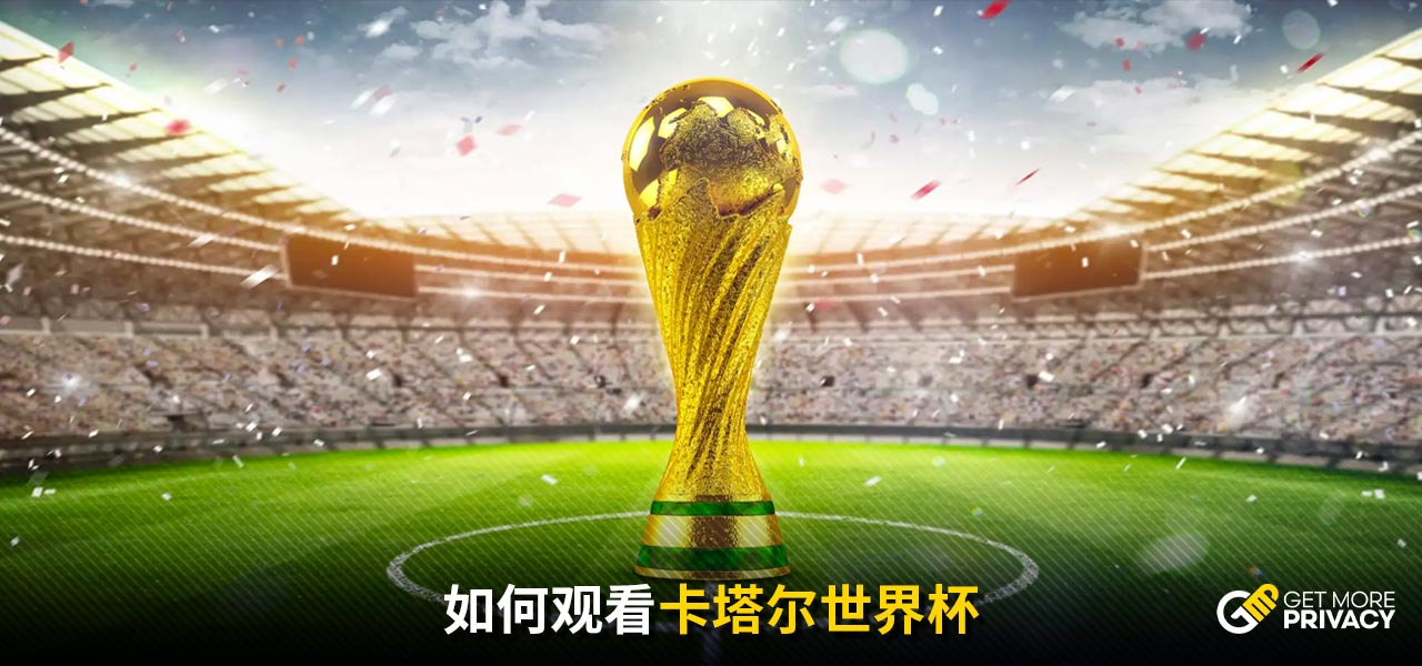 球员深切的